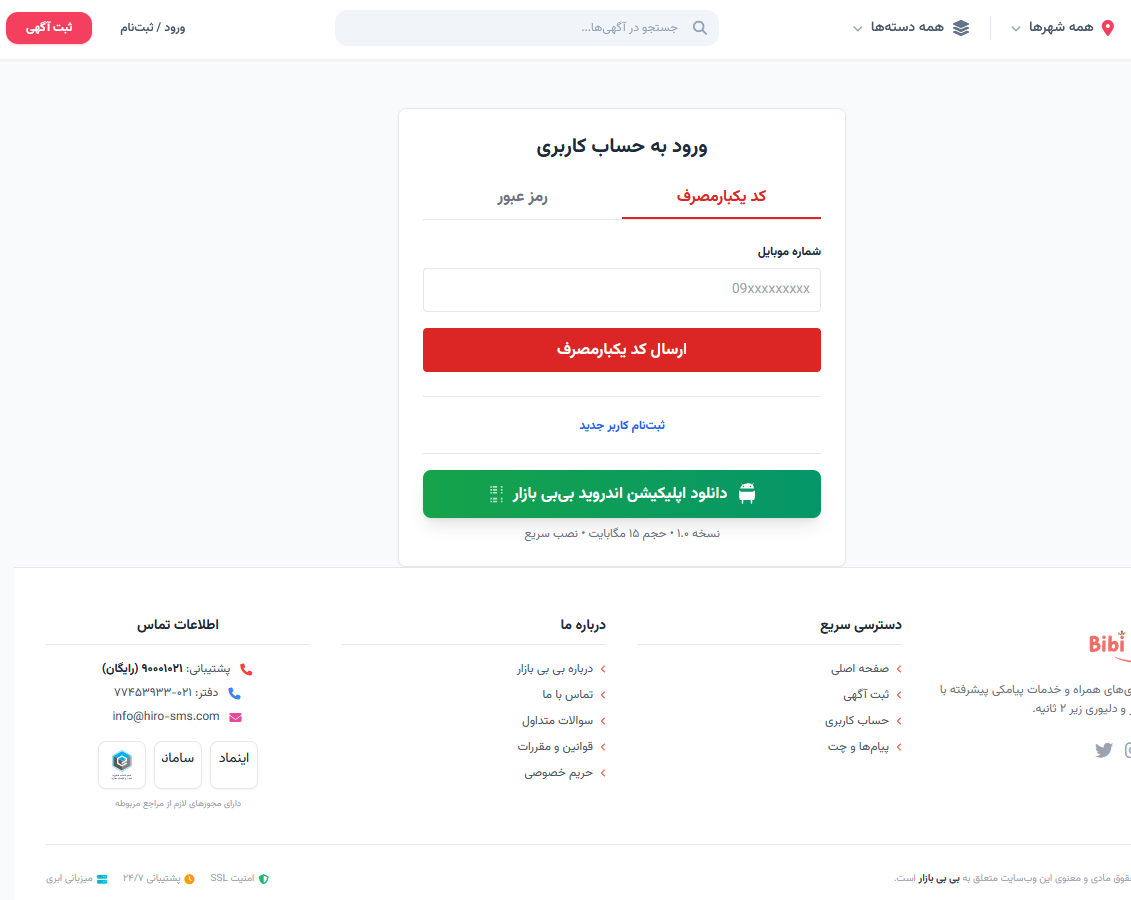 صفحه ورود در ویندوز