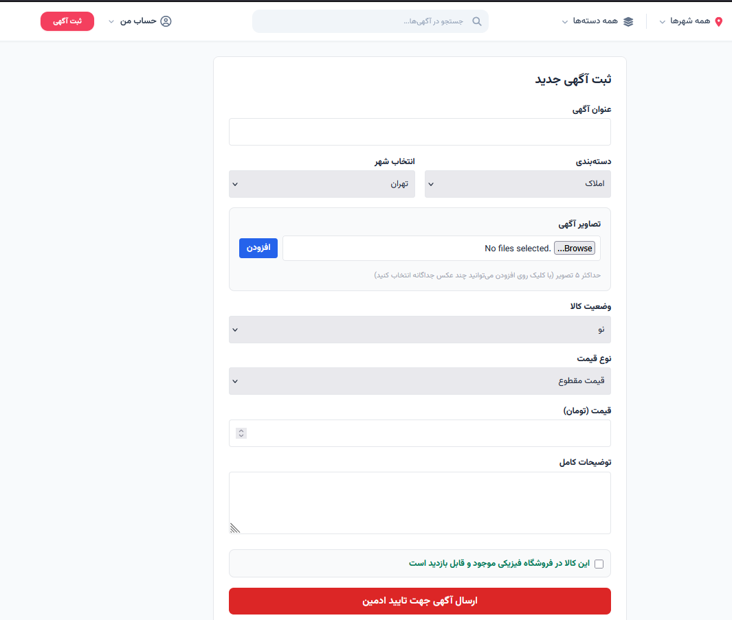 ثبت آگهی در ویندوز